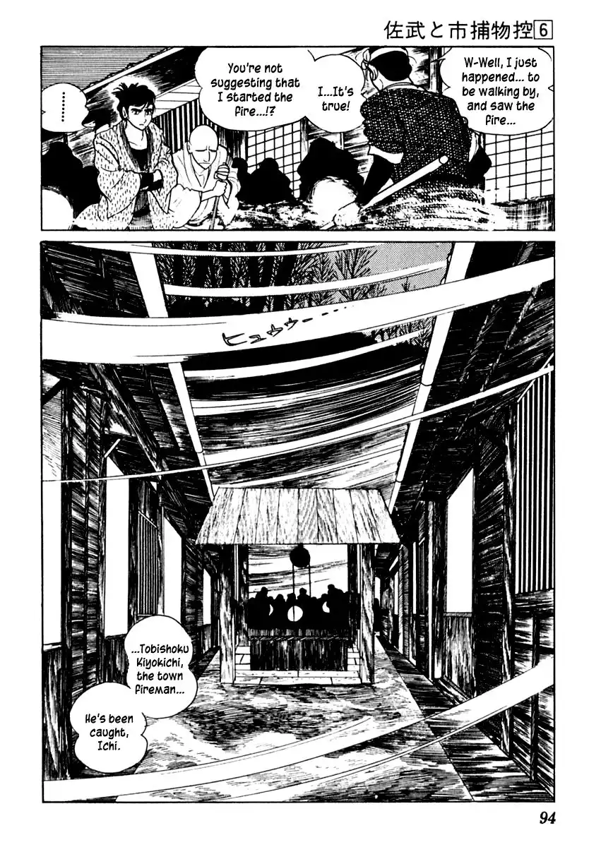 Sabu to Ichi Torimonohikae Chapter 32 18